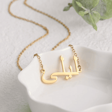 Charger l'image dans la galerie, Collier Prénom Arabe Personnalisé
