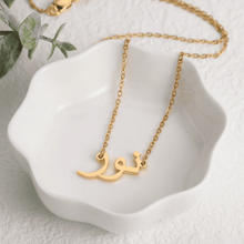 Charger l'image dans la galerie, Collier Prénom Arabe Personnalisé
