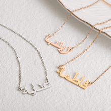 Charger l'image dans la galerie, Collier Prénom Arabe Personnalisé
