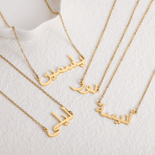 Charger l'image dans la galerie, Collier Prénom Arabe Personnalisé

