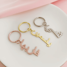Charger l'image dans la galerie, <p style="color:#8650B0";><b>PERSONNALISÉ</b></p> Porte-clés prénom personnalisé
