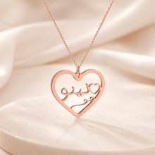 Charger l'image dans la galerie, <p style="color:#8650B0";><b>PERSONNALISÉ</b></p>Collier prénom personnalisé cœur
