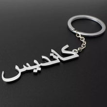 Charger l'image dans la galerie, <p style="color:#8650B0";><b>PERSONNALISÉ</b></p> Porte-clés prénom personnalisé
